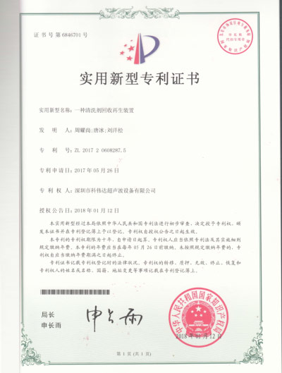 实用新型证书二